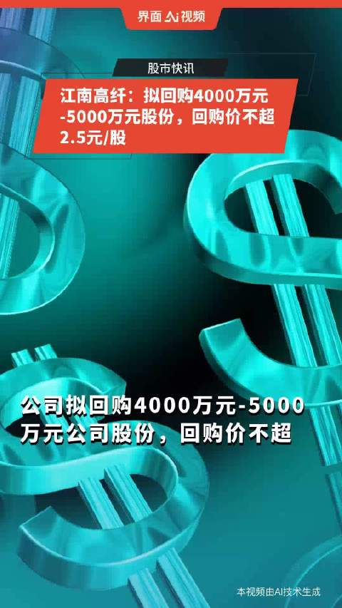 纖動(dòng)未來，江南高纖引領(lǐng)新篇章的最新消息！