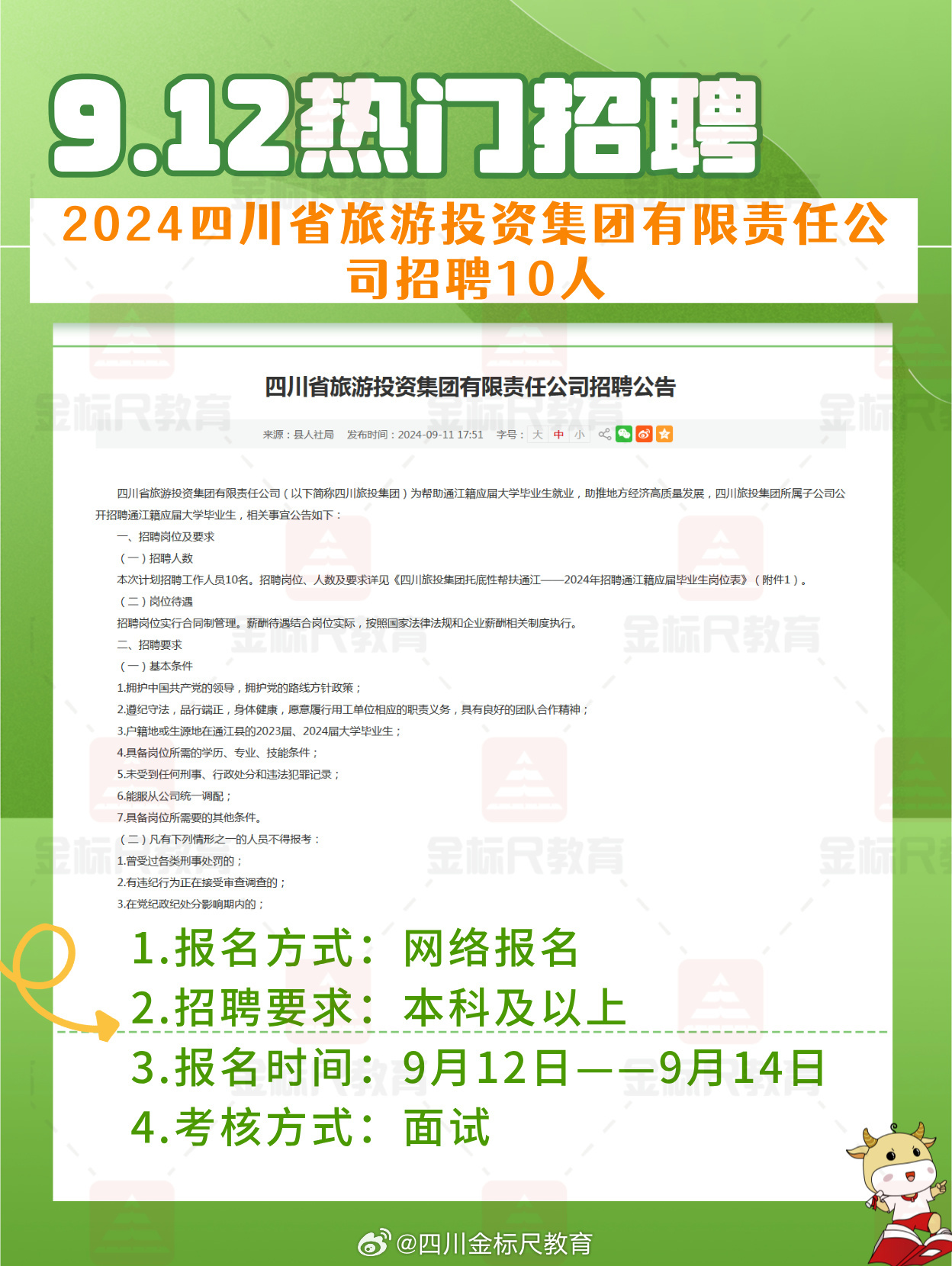 探尋峨眉山的職業(yè)機(jī)遇，最新招聘信息匯總 3099期