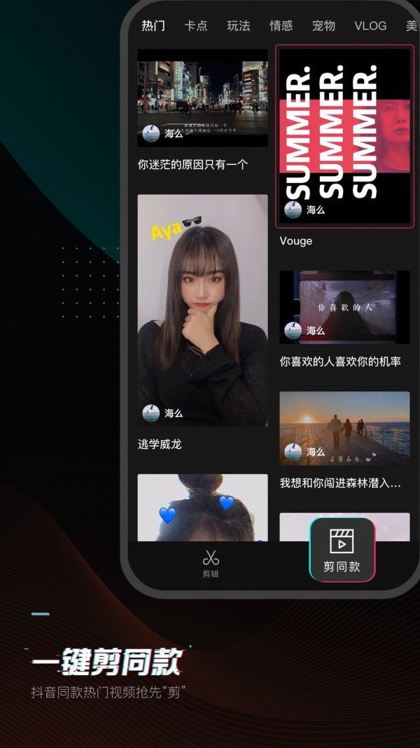 剪映最新版揭秘，全新視頻編輯體驗(yàn)升級指南！