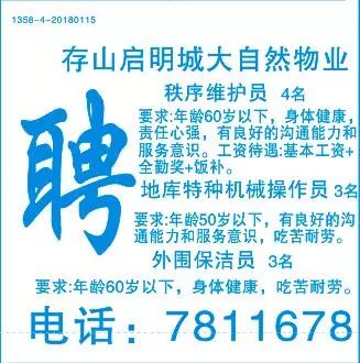 宣城招聘網(wǎng)最新招聘信息及求職全步驟指南