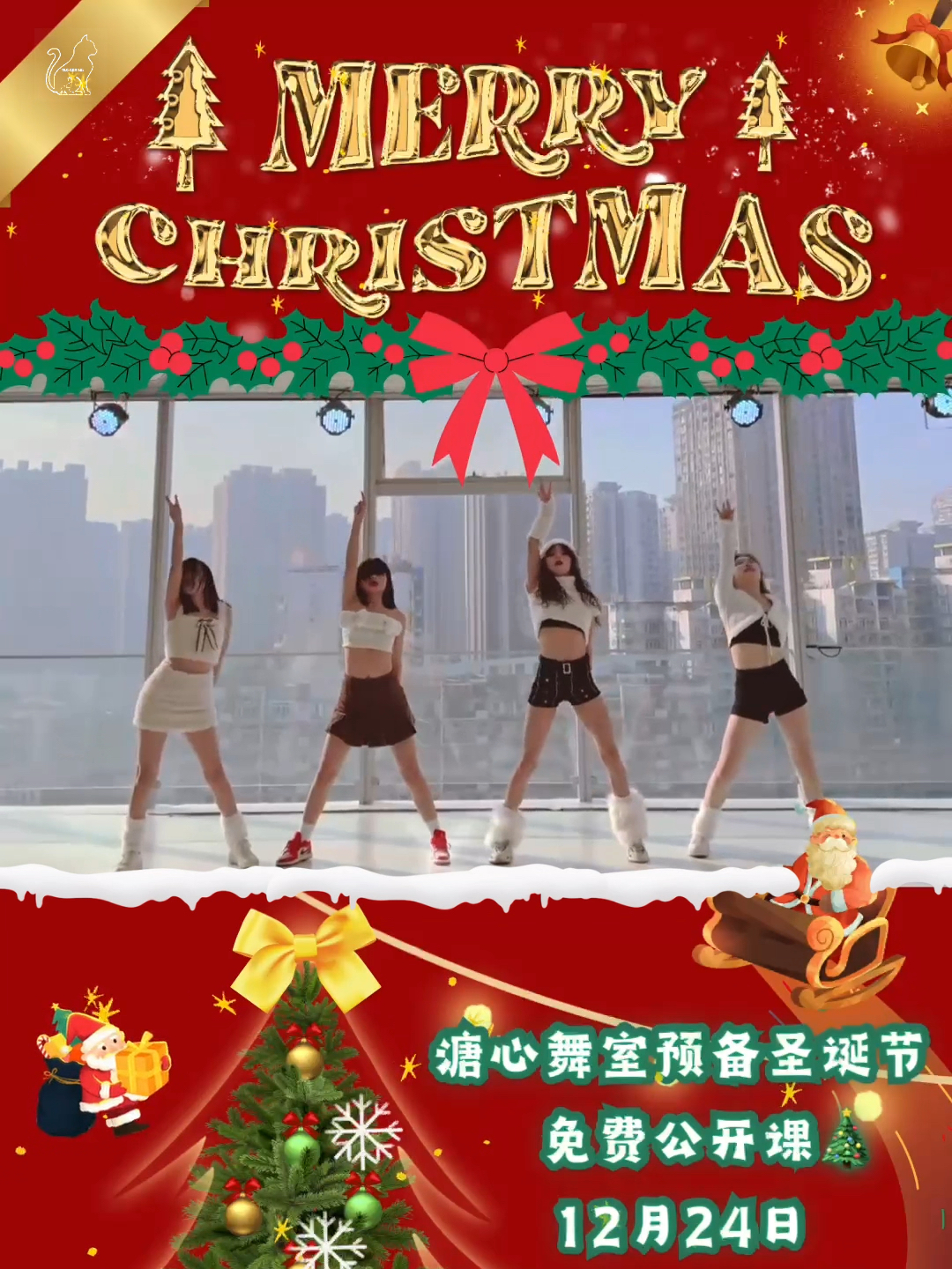 圣誕節(jié)最新舞蹈,圣誕節(jié)最新舞蹈