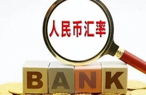 中國(guó)銀行最新匯率實(shí)時(shí)更新，掌握貨幣轉(zhuǎn)換的最新動(dòng)態(tài)！???