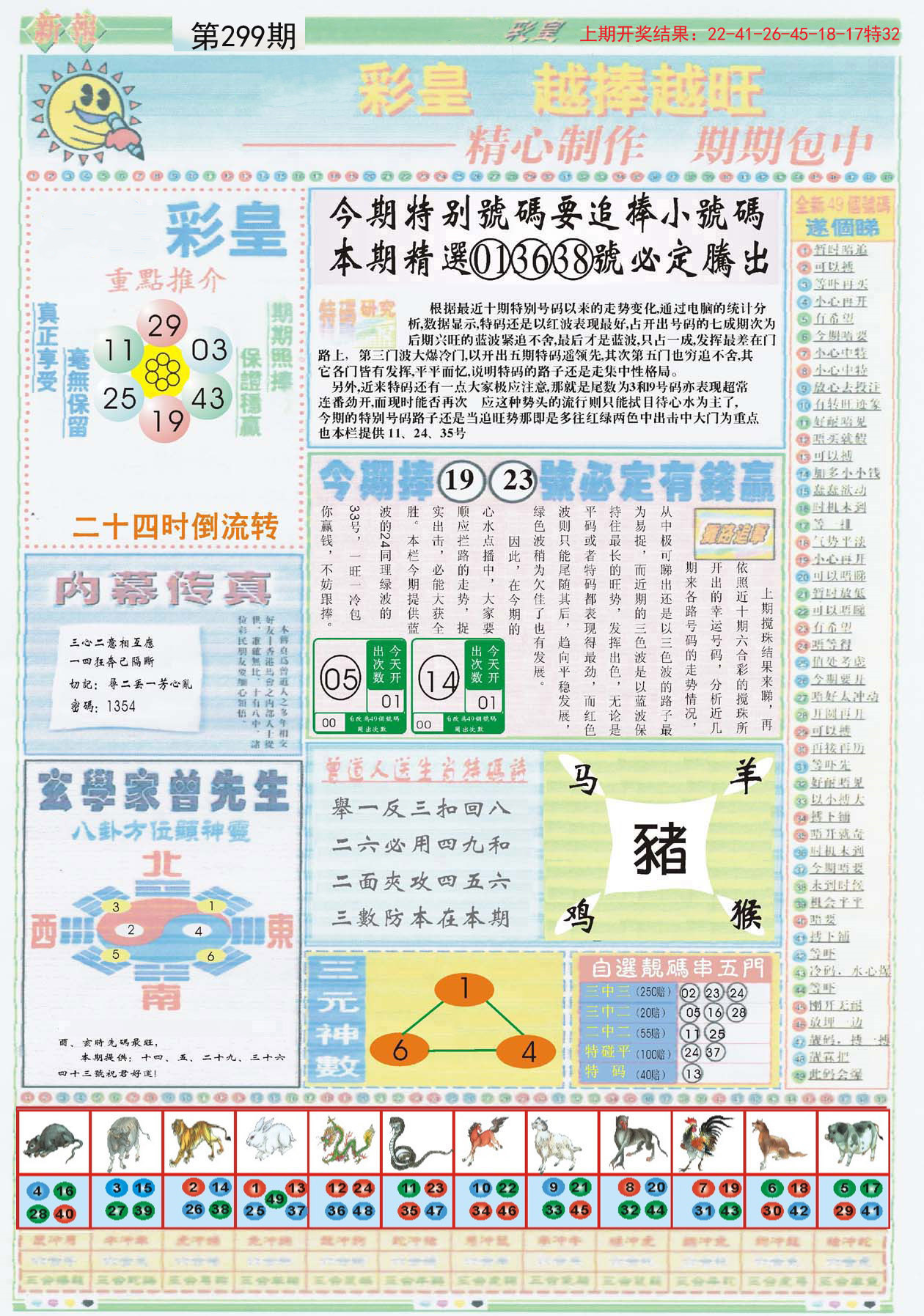 澳門金算盤資料免費(fèi)大全_,穩(wěn)健設(shè)計(jì)策略_RXE51.529夢(mèng)幻版
