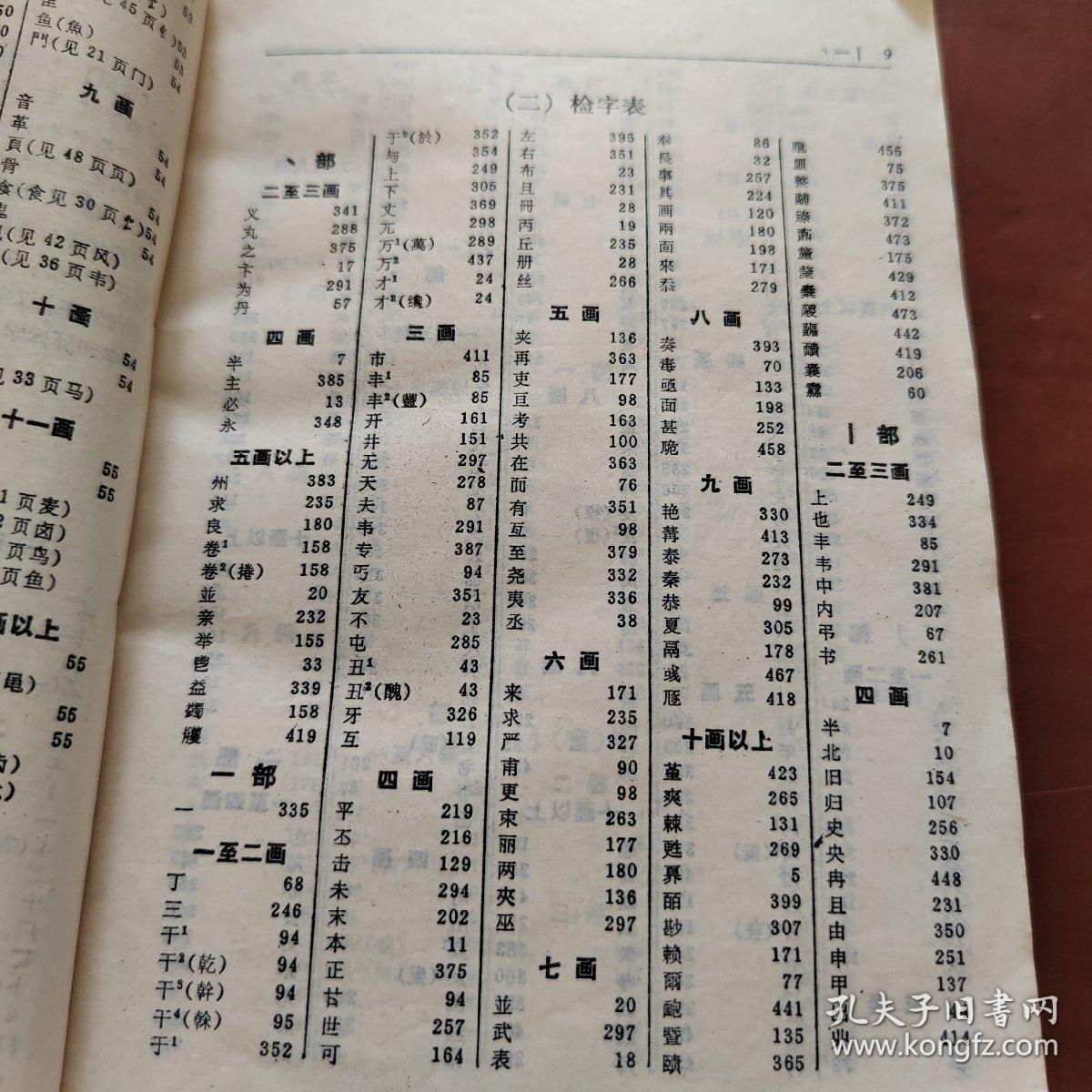 古漢語常用字字典最新版,古漢語常用字字典最新版，解鎖智慧之門的鑰匙