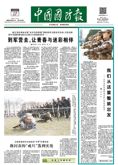今日軍事新聞概覽，走進自然與心靈探索之旅