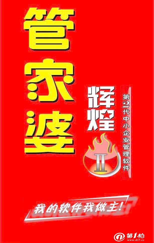 777788888管家婆中特,多樣化策略執(zhí)行_Plus57.366