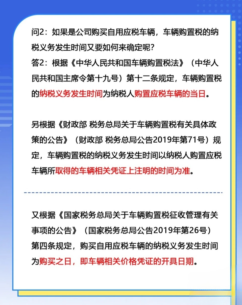 購置稅最新動態(tài)及詳細步驟指南