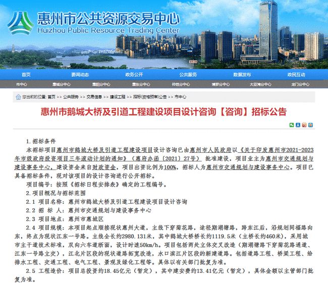 惠州最新新聞速遞與獲取指南