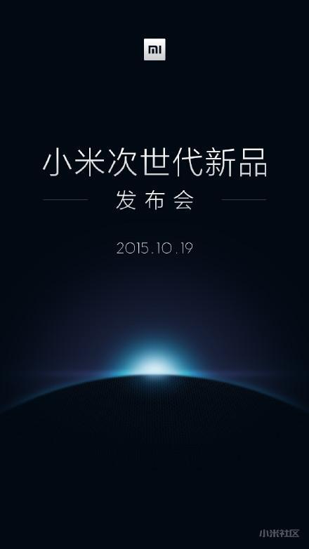 小米最新發(fā)布會(huì)引領(lǐng)科技潮流，掀起新一輪熱潮。