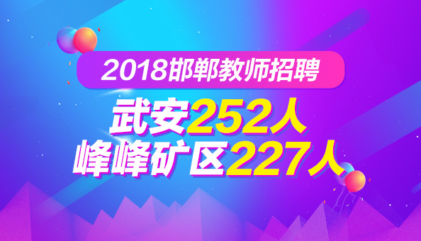 峰峰最新招聘信息匯總