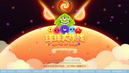 最新正版球球大作戰(zhàn)，游戲里的勵(lì)志之旅，擁抱變化，自信閃耀