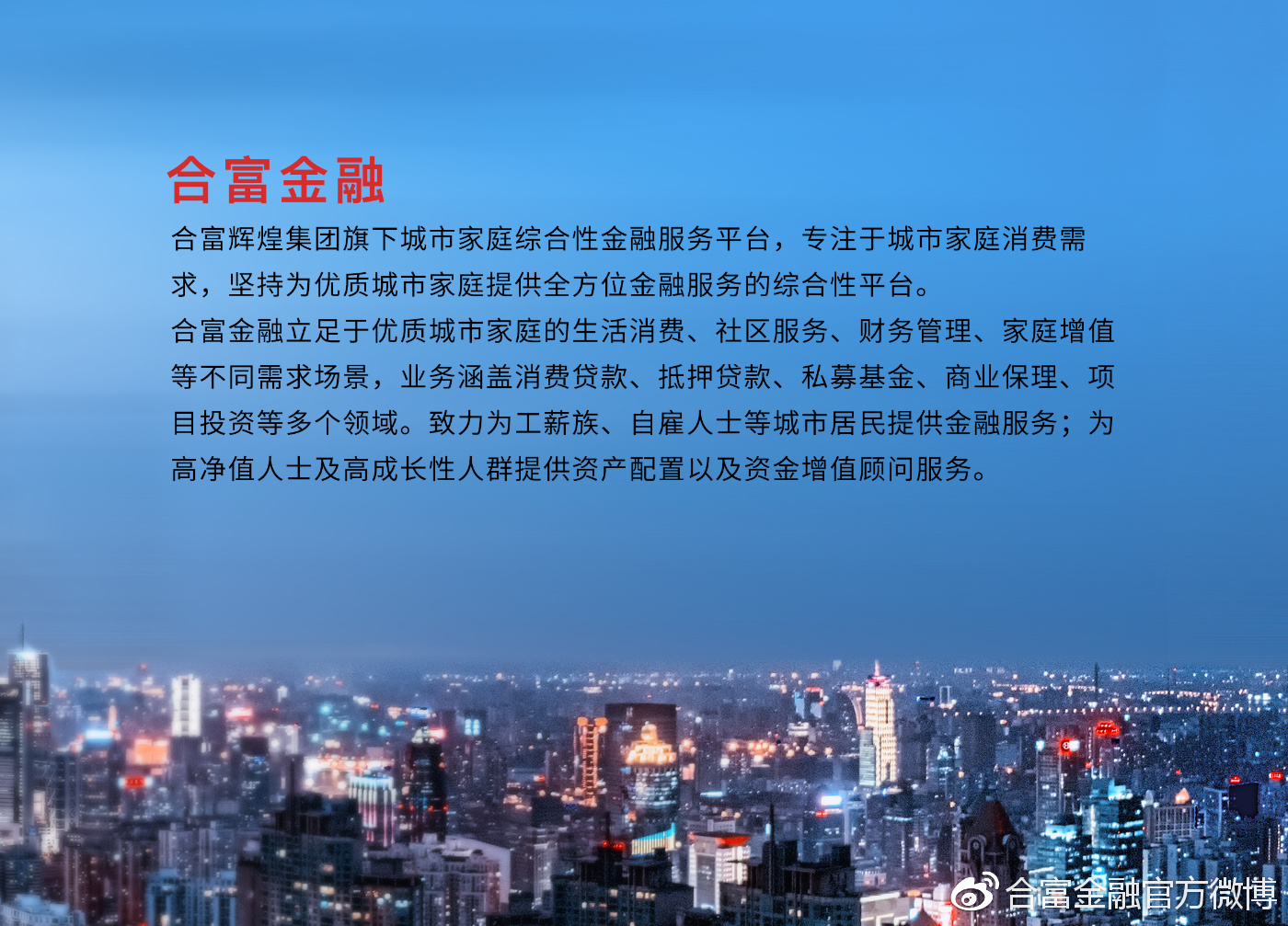 合時(shí)代金融最新動(dòng)態(tài)更新，最新消息匯總