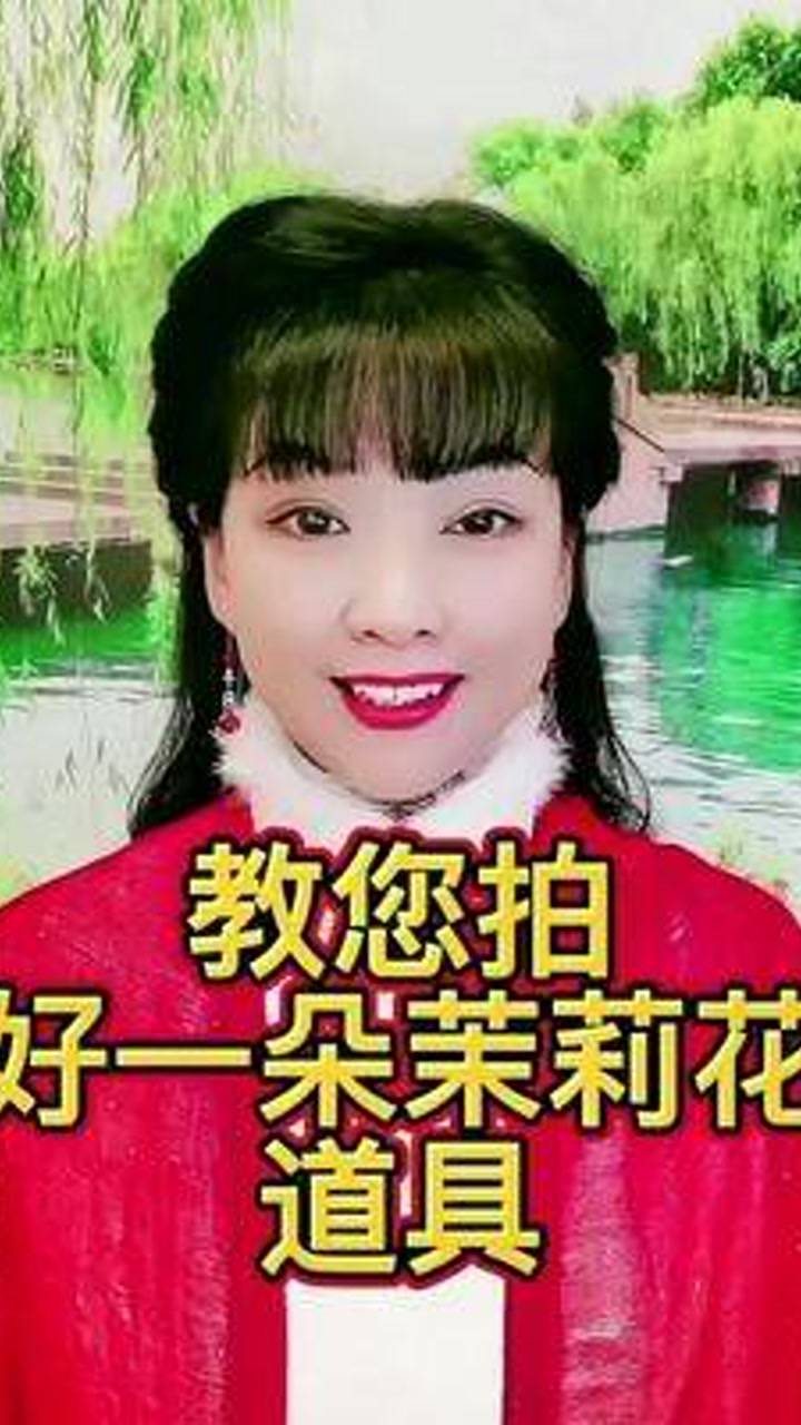 好一朵茉莉花電視劇，自信與成就感的綻放之旅
