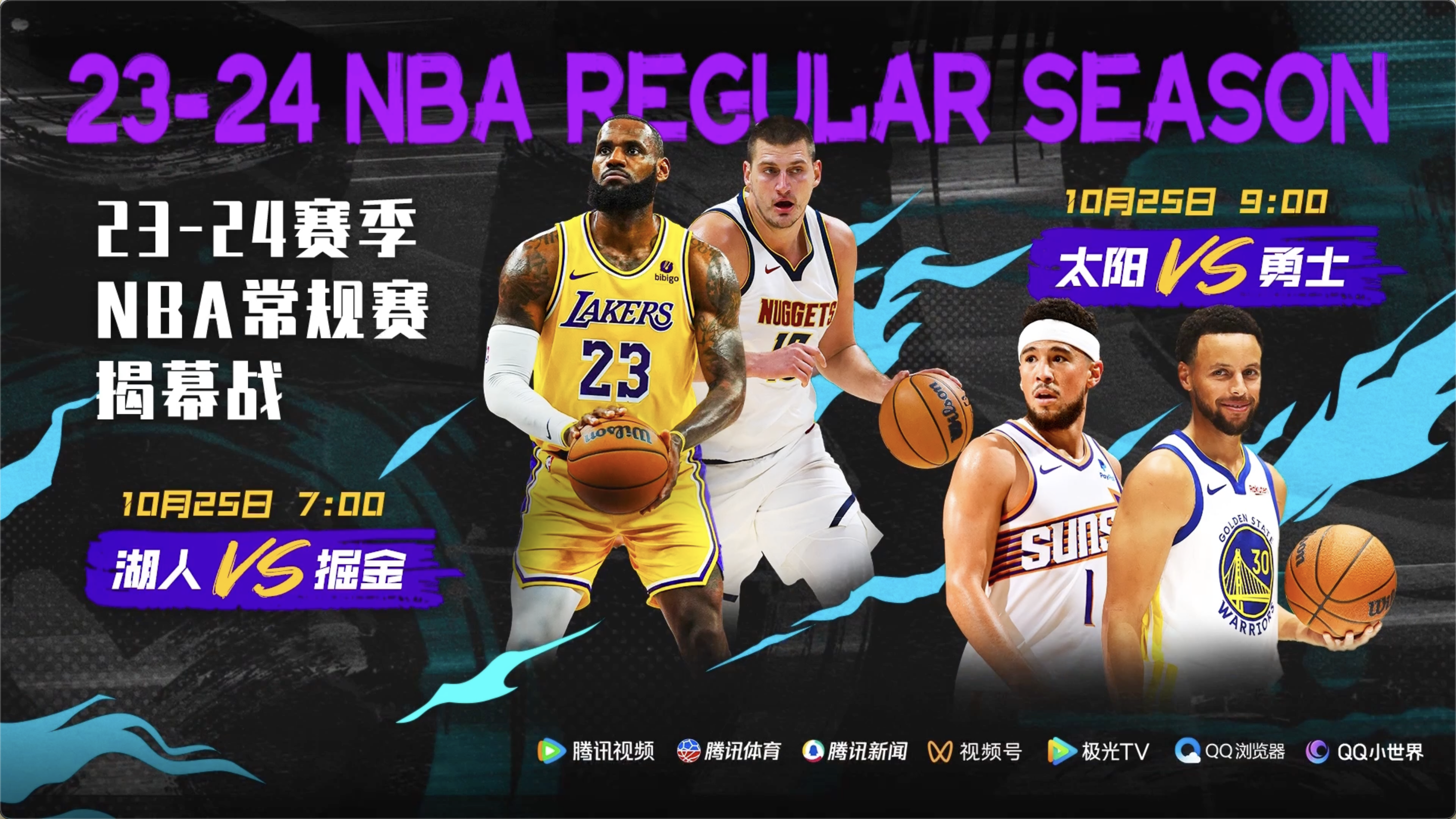 NBA最新賽事報(bào)道與資訊