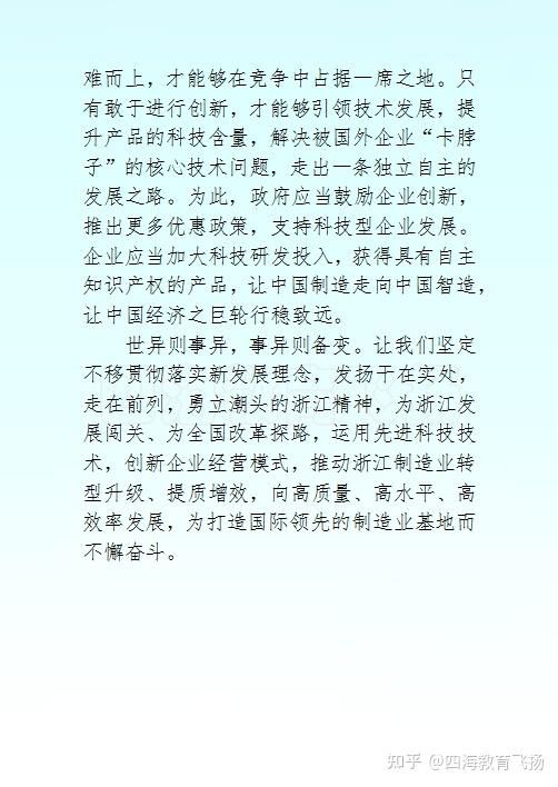 最新作文素材，變化中的力量與學(xué)習(xí)帶來(lái)的自信與成就感
