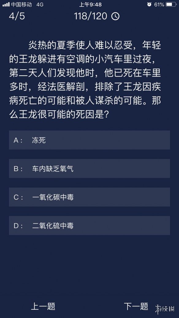 犯罪大師Crimaster新解謎答案揭秘，神秘小巷中的小店背后的真相