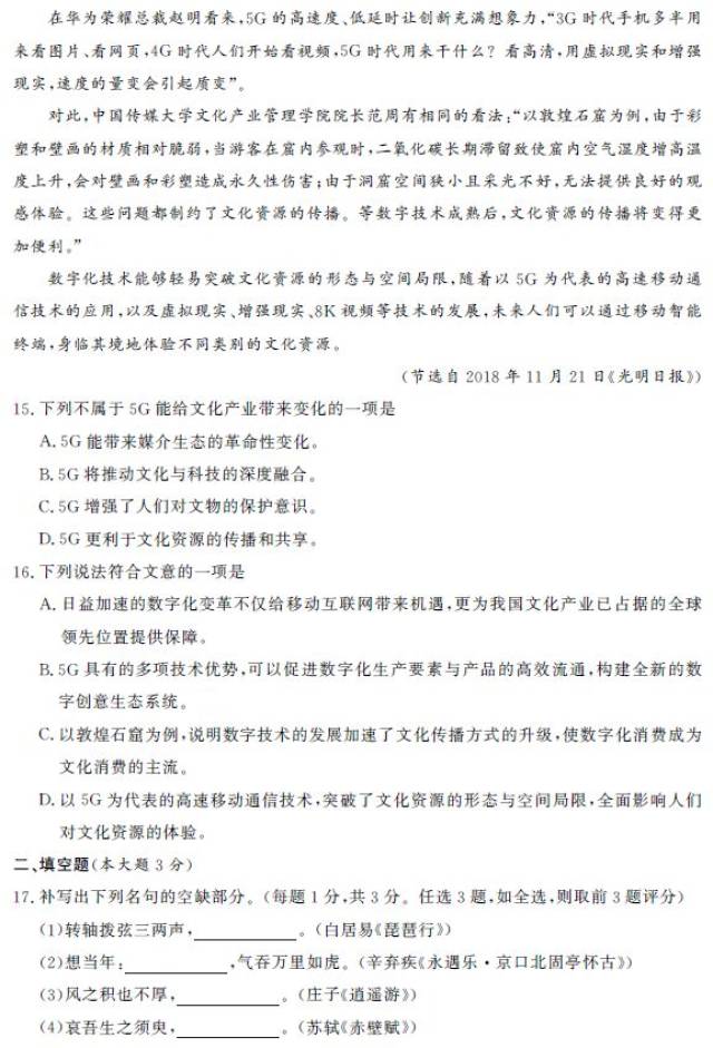 最新科一試題精選，高科技產(chǎn)品介紹專題