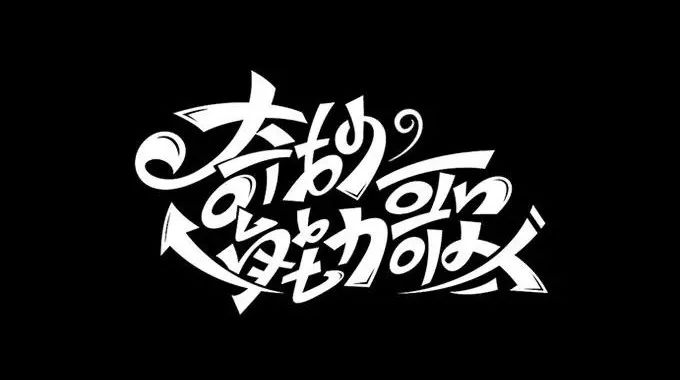 小巷深處的獨(dú)特風(fēng)味，最新文字揭秘