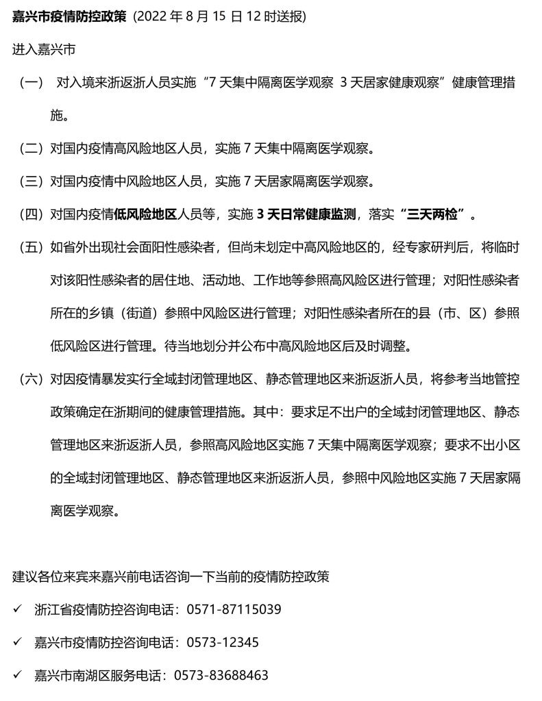 吳江最新隔離措施詳解，觀點(diǎn)闡述與分析