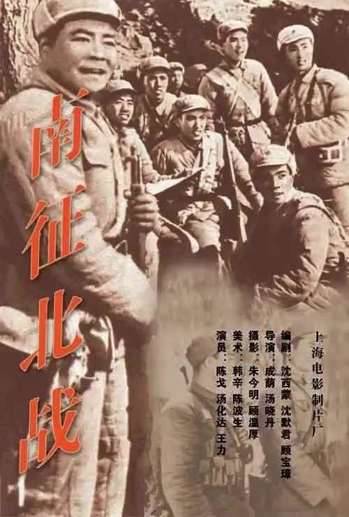 南征北戰(zhàn)老電影，自然美景探索之旅