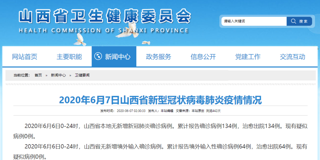 山西保德最新資訊全掌握，獲取指南帶你飛速了解！
