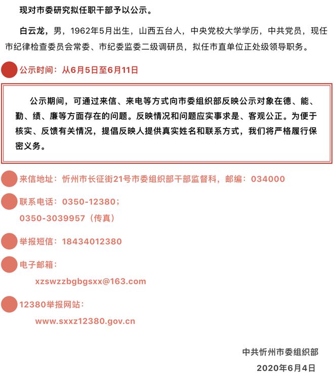 吉林省組織部最新公示，探索小巷深處的獨特風味！