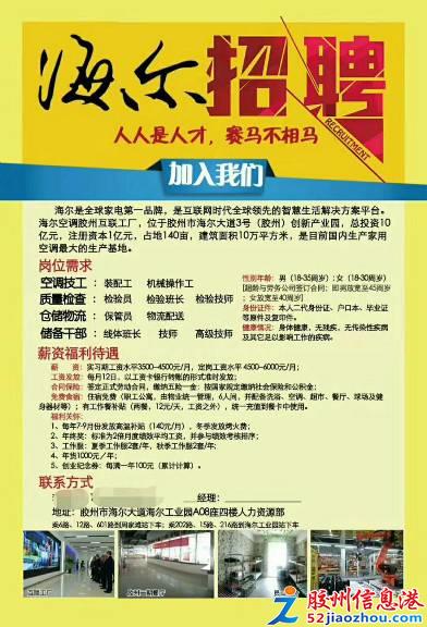 榮成事業(yè)單位最新招聘啟事，理想工作等你來挑戰(zhàn)！