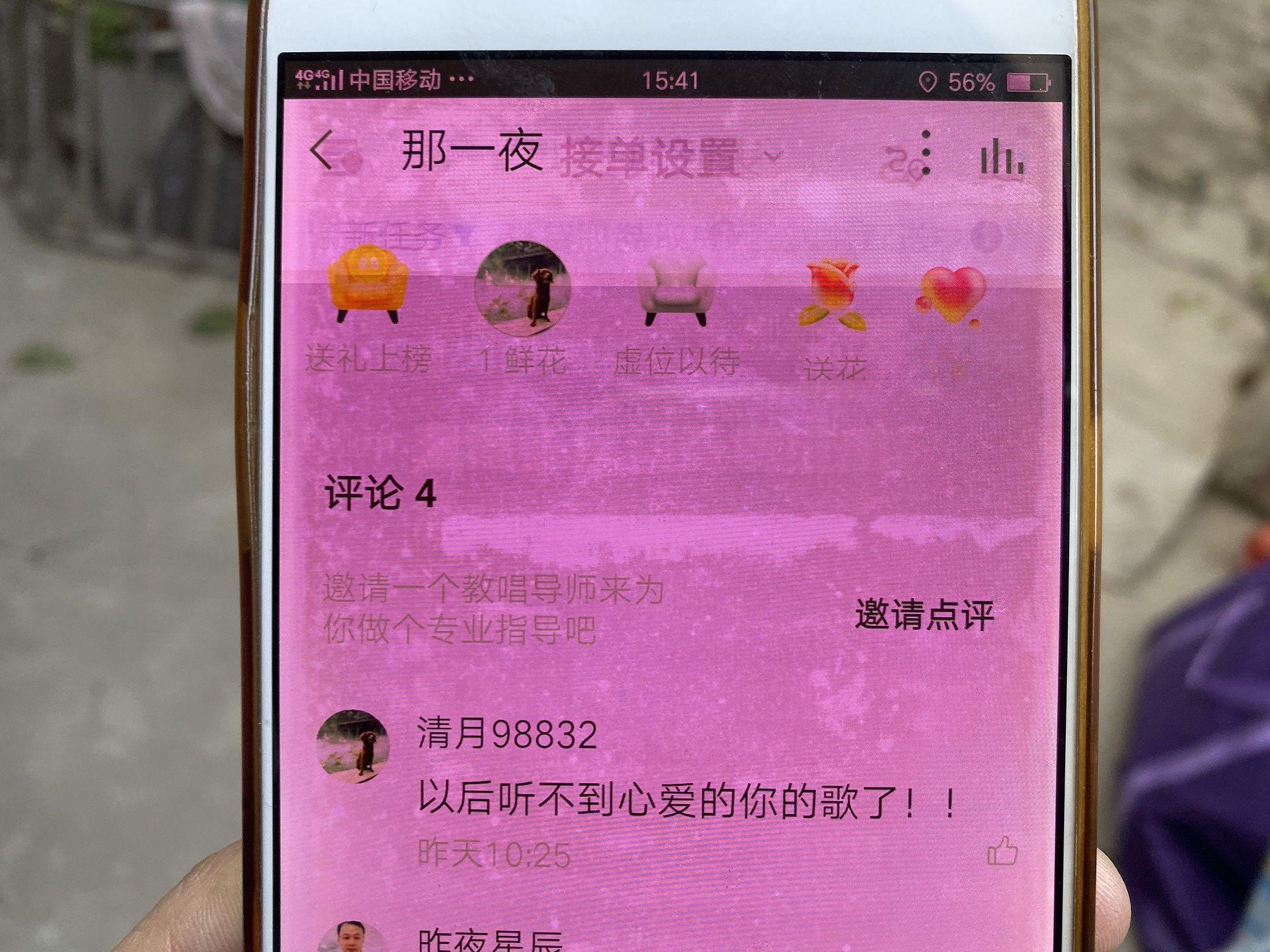 全民K歌