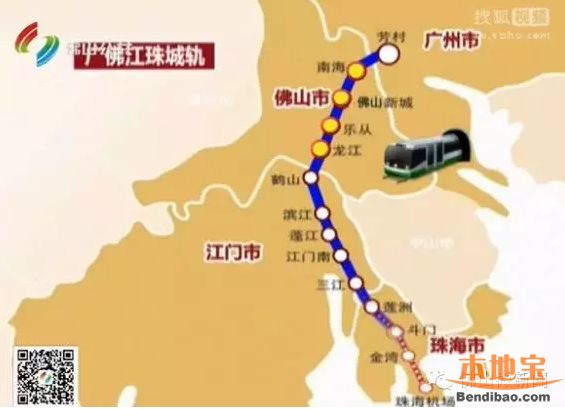 廣佛江珠城際最新動(dòng)態(tài)揭秘！???