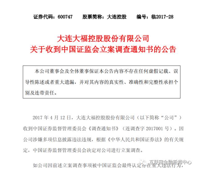 大連控股最新消息新聞綜述，深度解析最新動態(tài)與影響