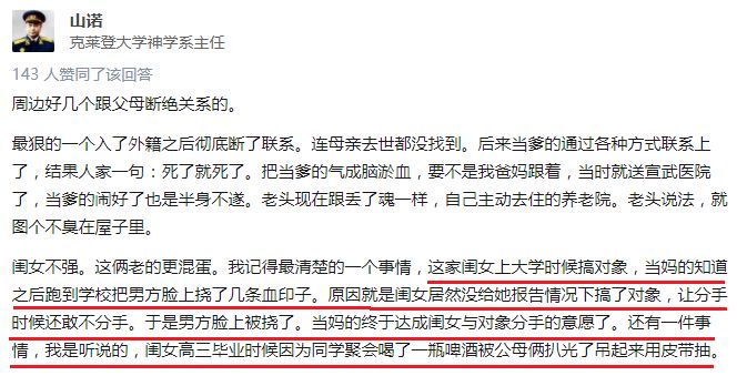 北大碩士在美失聯(lián)事件最新進(jìn)展及分析