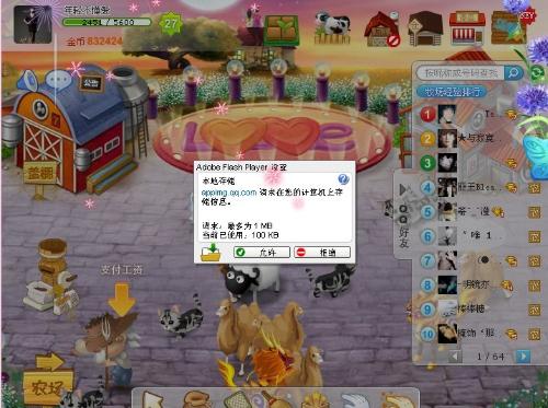 qq農(nóng)場牧場偷匪最新版,QQ農(nóng)場牧場偷匪最新版，科技與生活共舞的前沿體驗