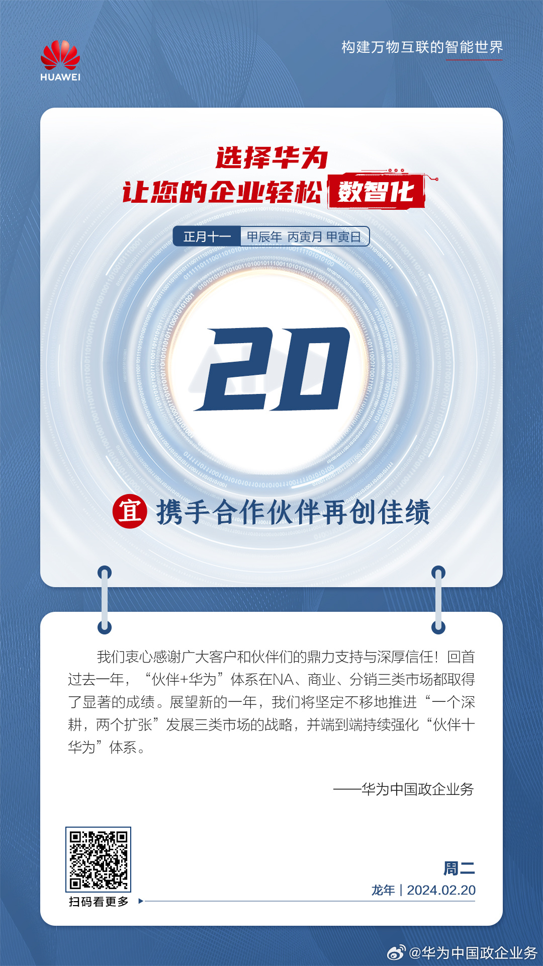 新華產(chǎn)品通最新版，開啟智慧之旅，擁抱變化，自信閃耀