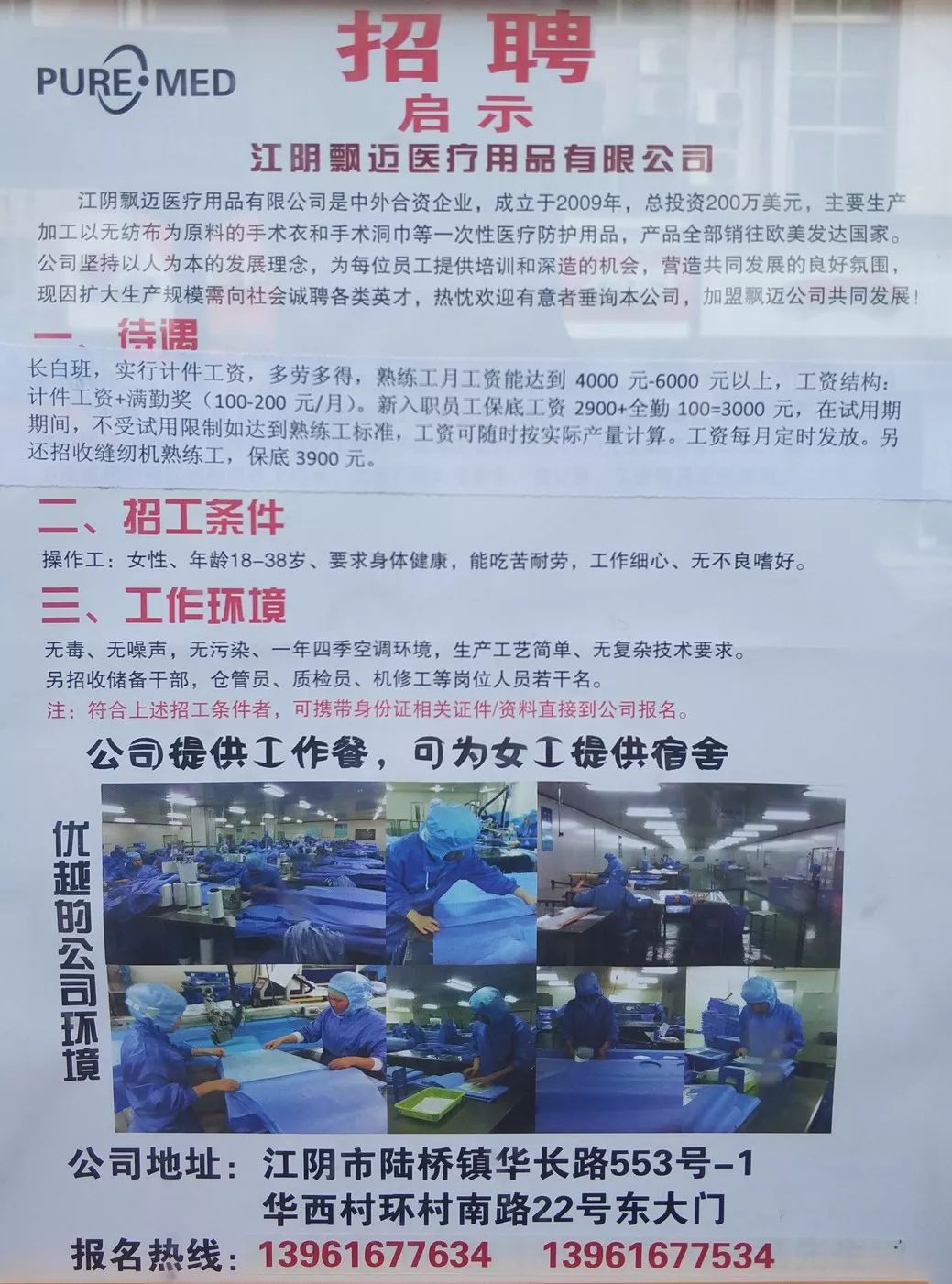 寶平建筑工程 第4頁