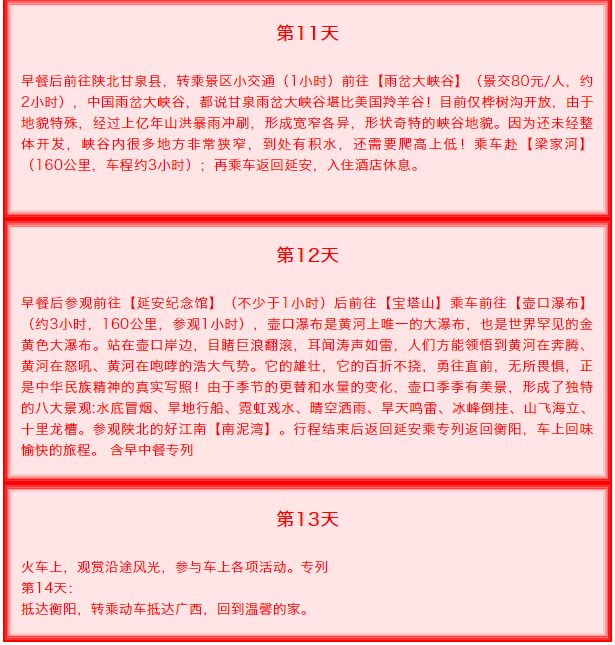 山西省招聘最新動態(tài)，探索自然美景之旅，尋找內(nèi)心的寧靜與平和