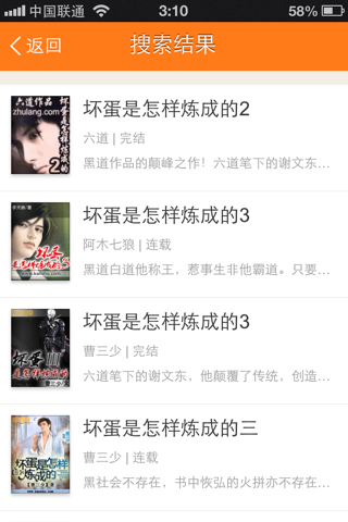 壞蛋煉成記，最新章節(jié)深度探討