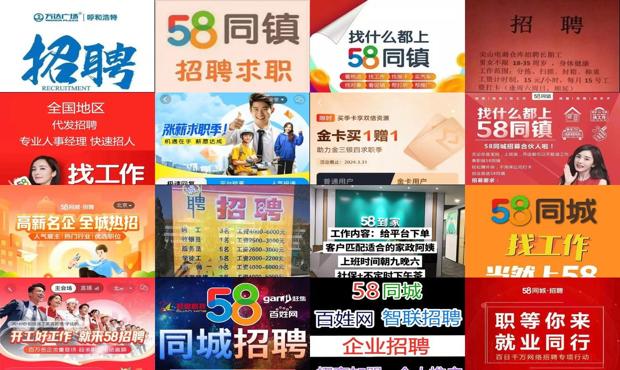 石家莊最新招聘信息，夢想與友情的交織故事在58同城上演