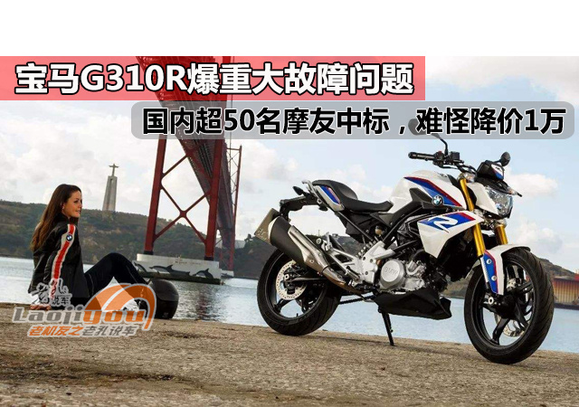 G310R最新動態(tài)更新消息速遞