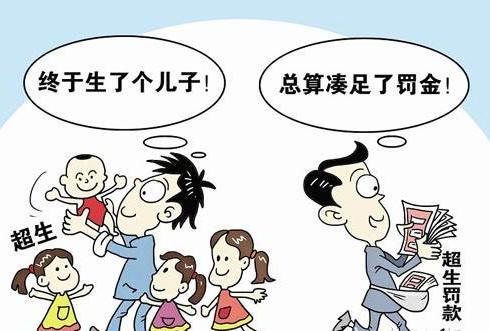 超生開(kāi)除公職的最新動(dòng)態(tài)與時(shí)代變遷的影響