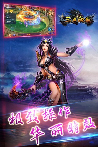 三界血歌最新章節(jié)，熱血傳奇史詩之旅