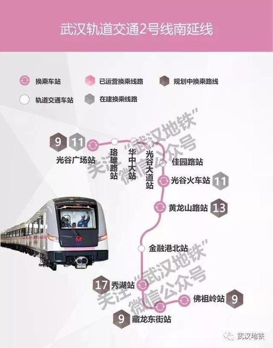 武漢7號(hào)地鐵全線動(dòng)態(tài)更新，最新消息匯集，你所關(guān)心的都在這里！