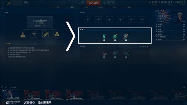 戰(zhàn)艦世界新版本科技巨獻(xiàn)，加點(diǎn)重塑，海洋霸主夢再啟航！