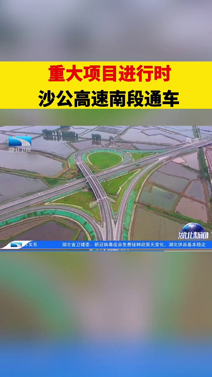 沙公高速南段最新動(dòng)態(tài)，啟程探尋自然美景的旅程