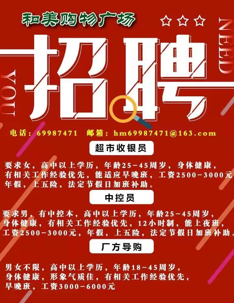 信陽和美最新招聘信息全面解析，觀點(diǎn)論述與求職指南