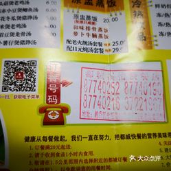 廣州都城快餐最新招聘及求職步驟指南