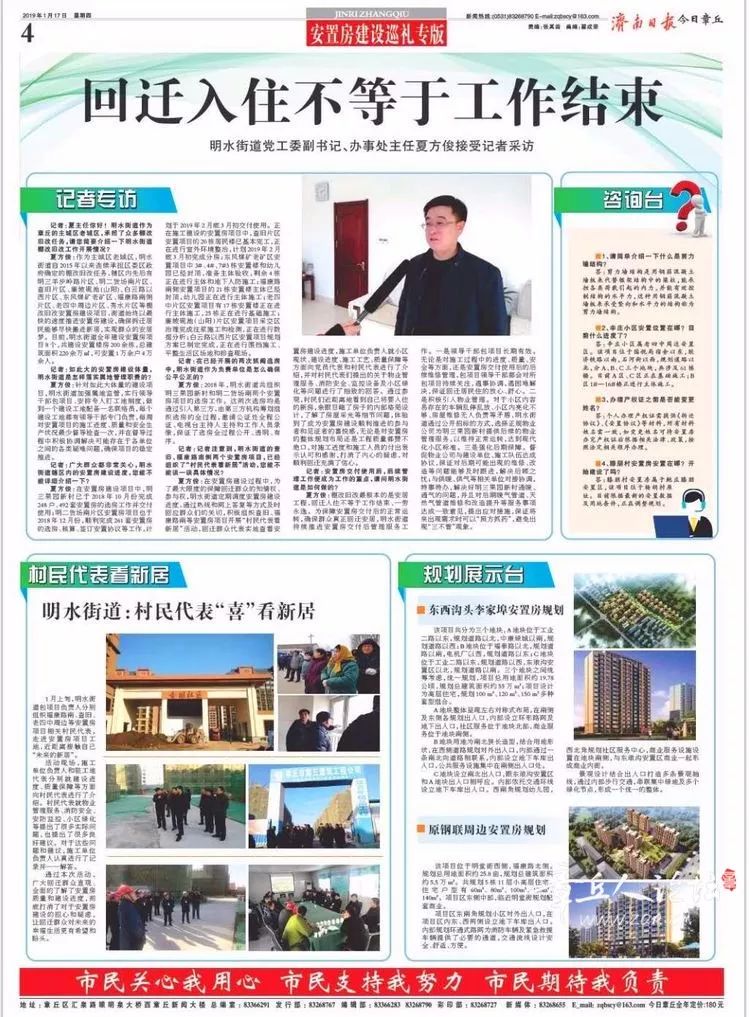 山東章丘最新新聞概覽，獲取指南與熱點速遞
