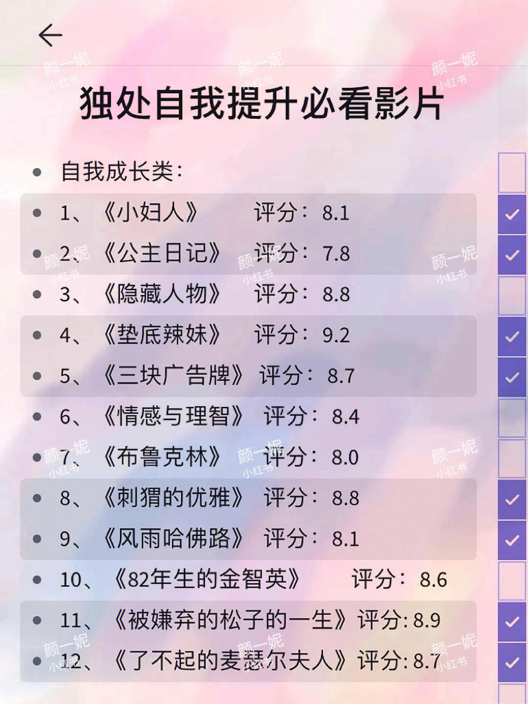 最新三圾片目錄大全，學(xué)習(xí)擁抱變化，自信成就未來之路
