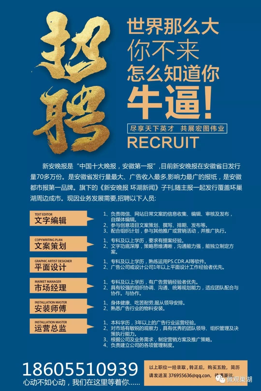 蕪湖世福最新招聘，探尋職業(yè)發(fā)展的理想平臺或機遇