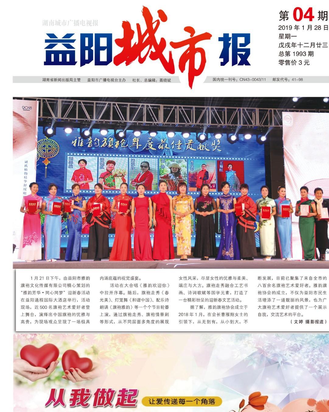 湖南益陽最新招聘信息匯總及綜述