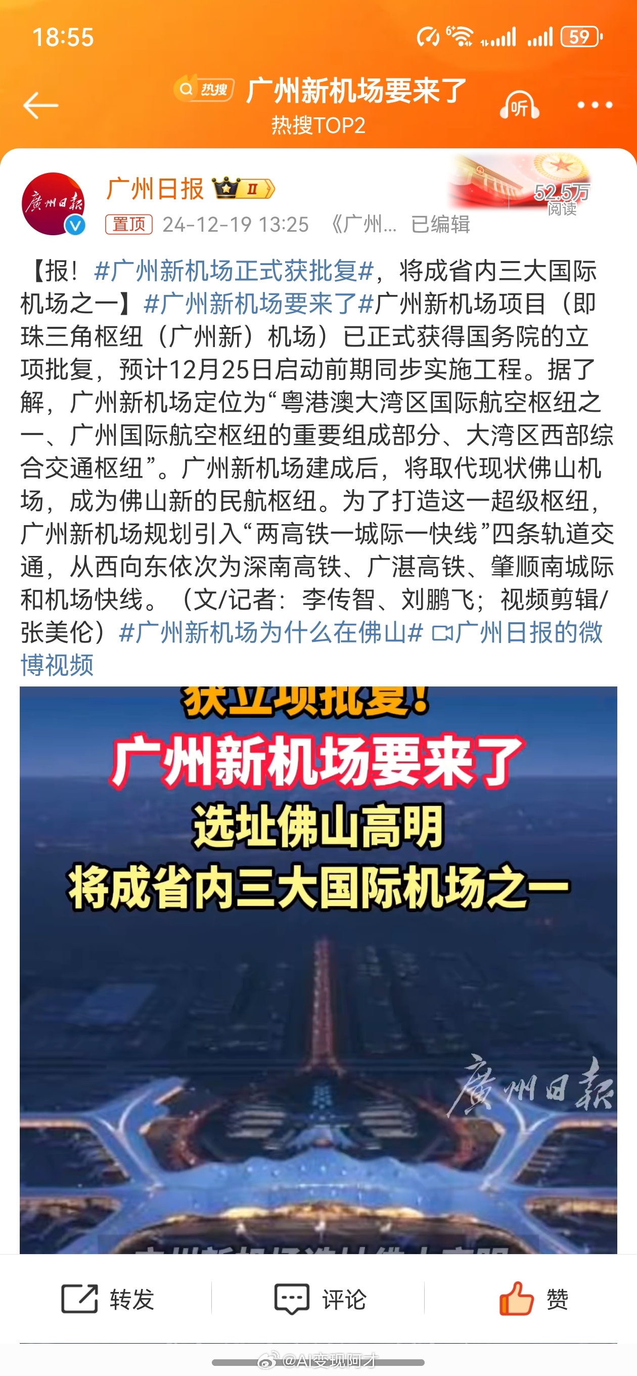 高明機(jī)場(chǎng)最新發(fā)展動(dòng)態(tài)與未來展望?